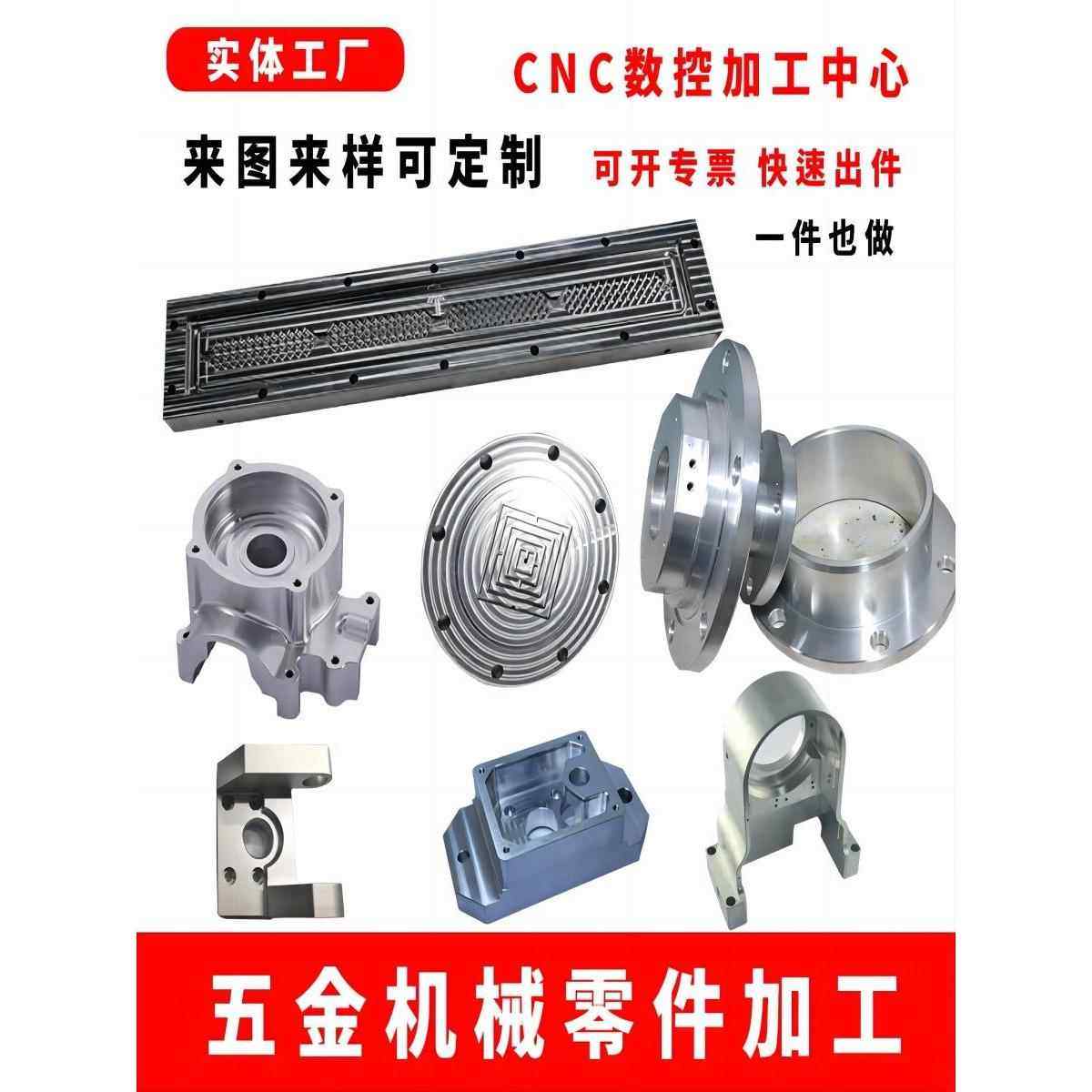 CNC非标金属不锈钢定做加工 铁铜铝合金POM数控车床加工五金配件,金属材料及制品,金属加工件/五金加工件,淘宝优惠券,粉丝福利购,淘宝优惠卷