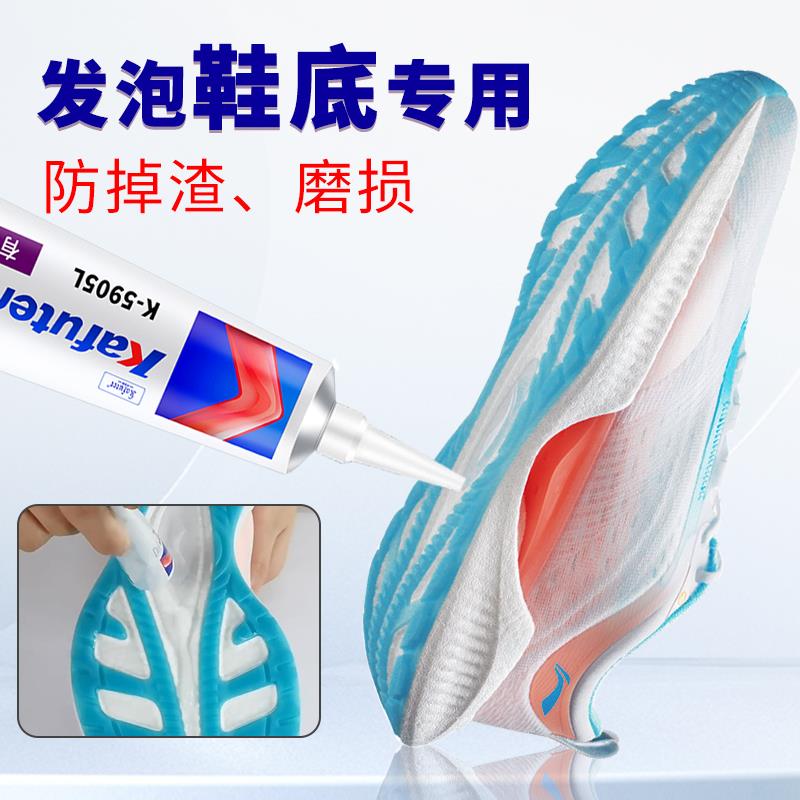 卡夫特705/5905防?掉渣防鞋底磨损专用硅橡胶防发黄防氧化防水胶