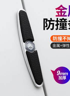 汽车车门防撞条金属高档车标开门防护贴防刮蹭条装饰条防碰车门贴
