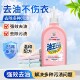 衣物去油王食用油果渍笔渍血渍顽固污渍秒除不伤手 日本黑科技