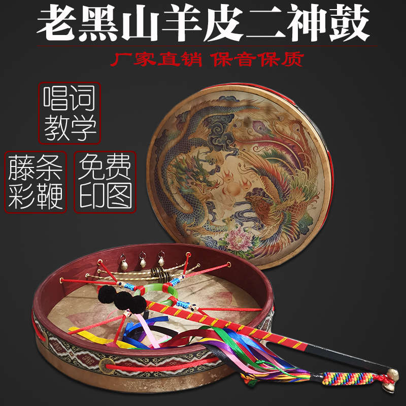 文王鼓黑山羊皮二神鼓 多种规格选配 藤条彩鞭 鼓包