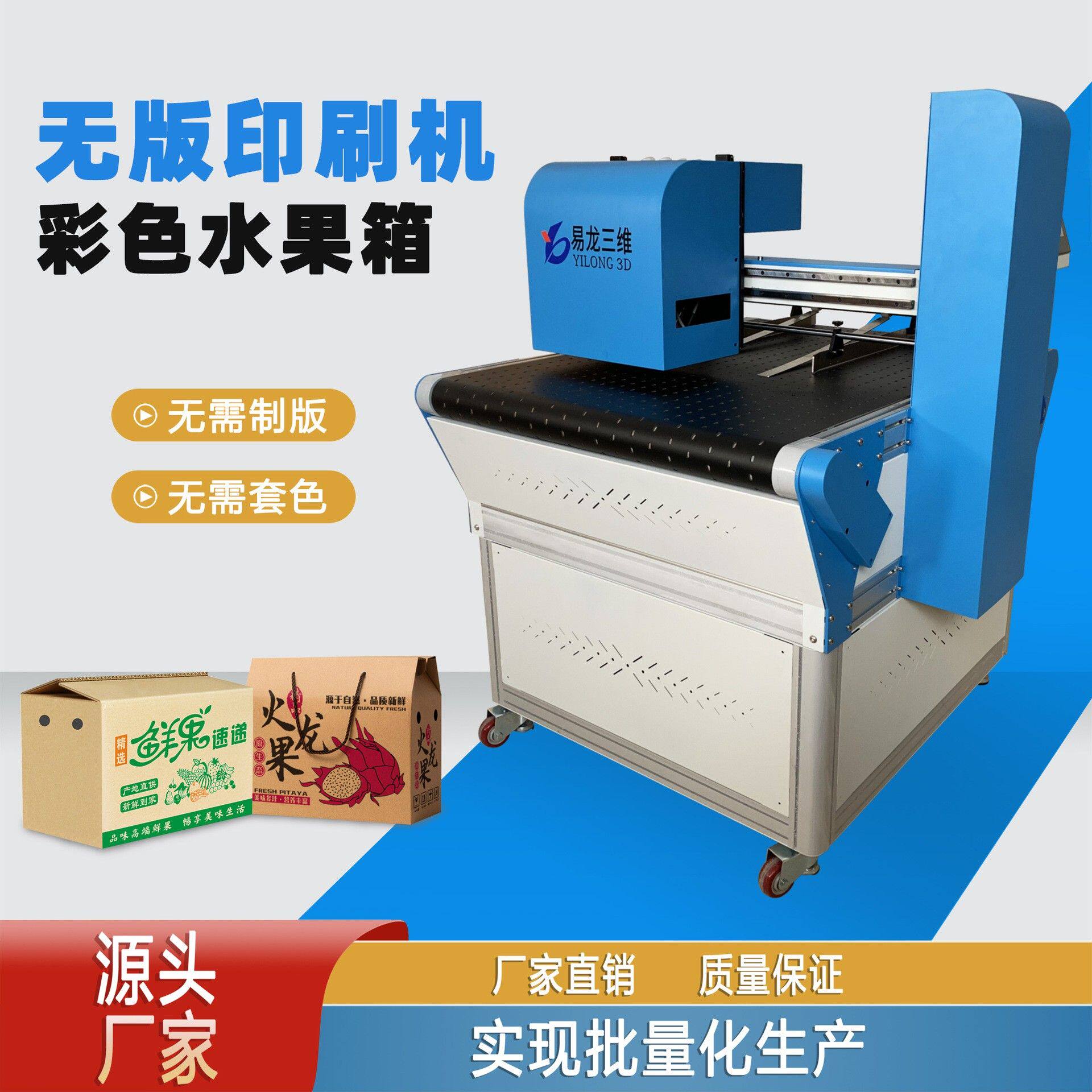 纸箱包装纸盒商用高速打印机创业设备小型瓦楞纸箱水墨数码印刷机