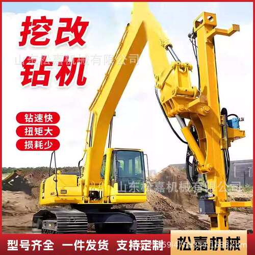 挖机改装潜孔钻机电线杆光伏钻孔凿岩劈裂机全液压挖改光伏打桩机