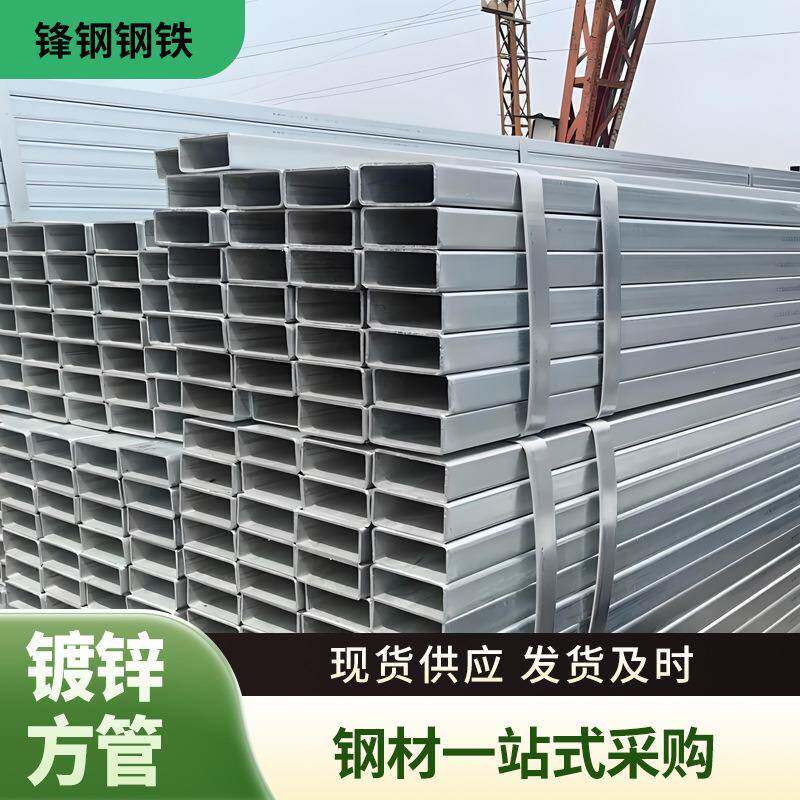 厂家直发Q235B镀锌方管小口径薄厚壁镀锌钢管40*50热镀锌方管