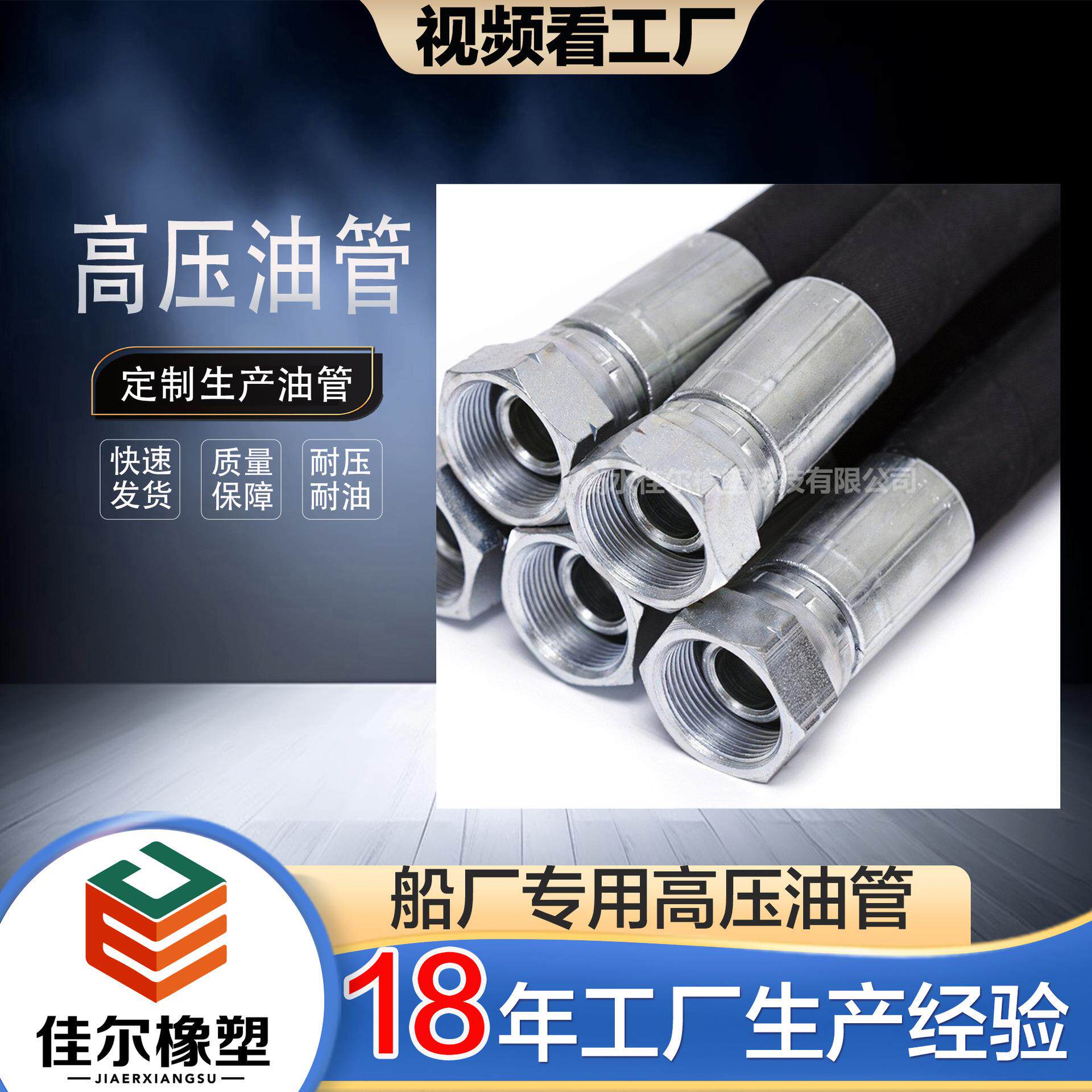 高压油管 工程机械设备钢编液压橡胶油管 钢丝缠绕管高压胶管总成
