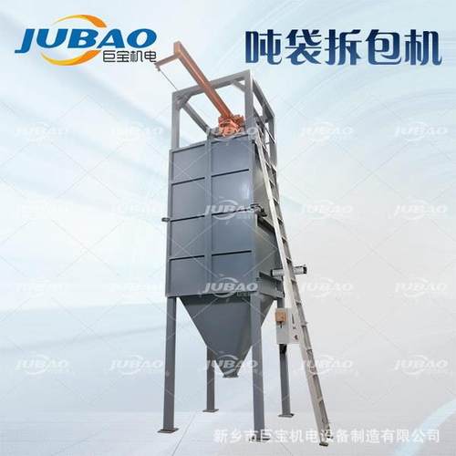 04不锈钢吨包投料设备 食品医药级密闭吨袋卸料平台 大袋拆包机