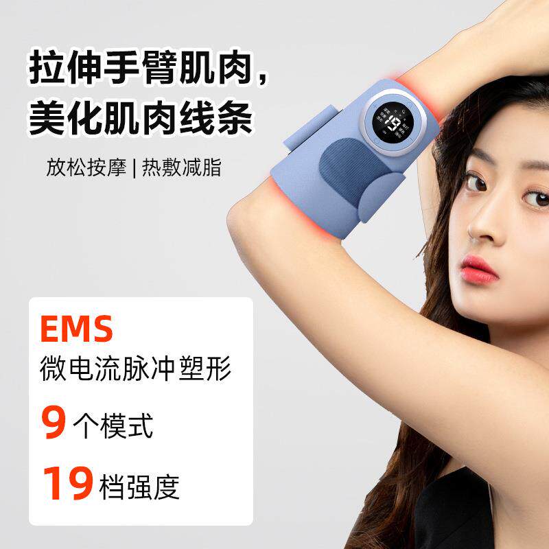 ems微电流美臂仪手臂神器瘦大臂胳膊仪器快速塑腿健身手臂按摩器