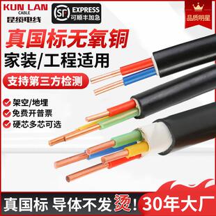 国标ZC-YJV电缆线1.5 2.5 4 6平方铜芯2 3 4 5芯充电桩室户外电线