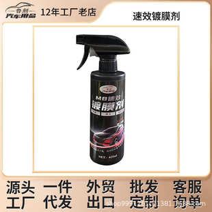 鲁刻汽车镀膜剂车漆镀晶纳米水晶速效液体黑白车专用喷雾打蜡正品