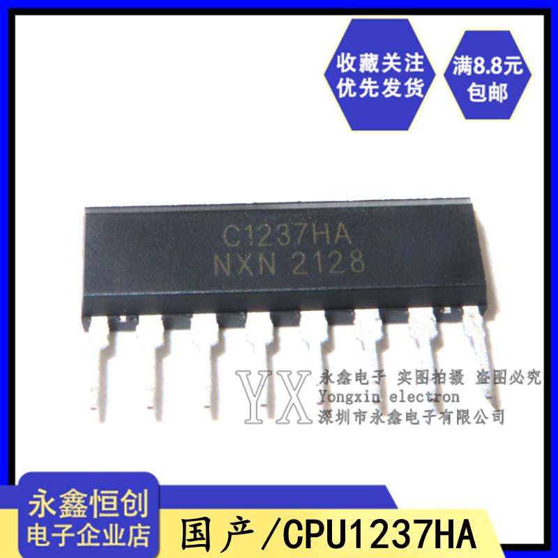 全新国产UPC1237HA C1237HA 直插ZIP-8 喇叭音箱保护电路 UPC1237