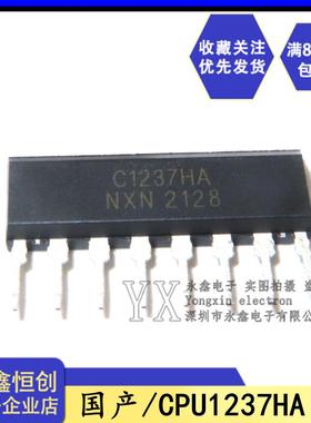 全新国产UPC1237HA C1237HA 直插ZIP-8 喇叭音箱保护电路 UPC1237