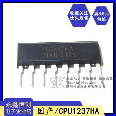 全新国产UPC1237HA C1237HA 直插ZIP-8 喇叭音箱保护电路 UPC1237