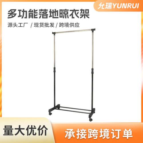 单杆带滑轮晾衣架可伸缩升降落地晾晒衣杆加固移动室内挂衣架