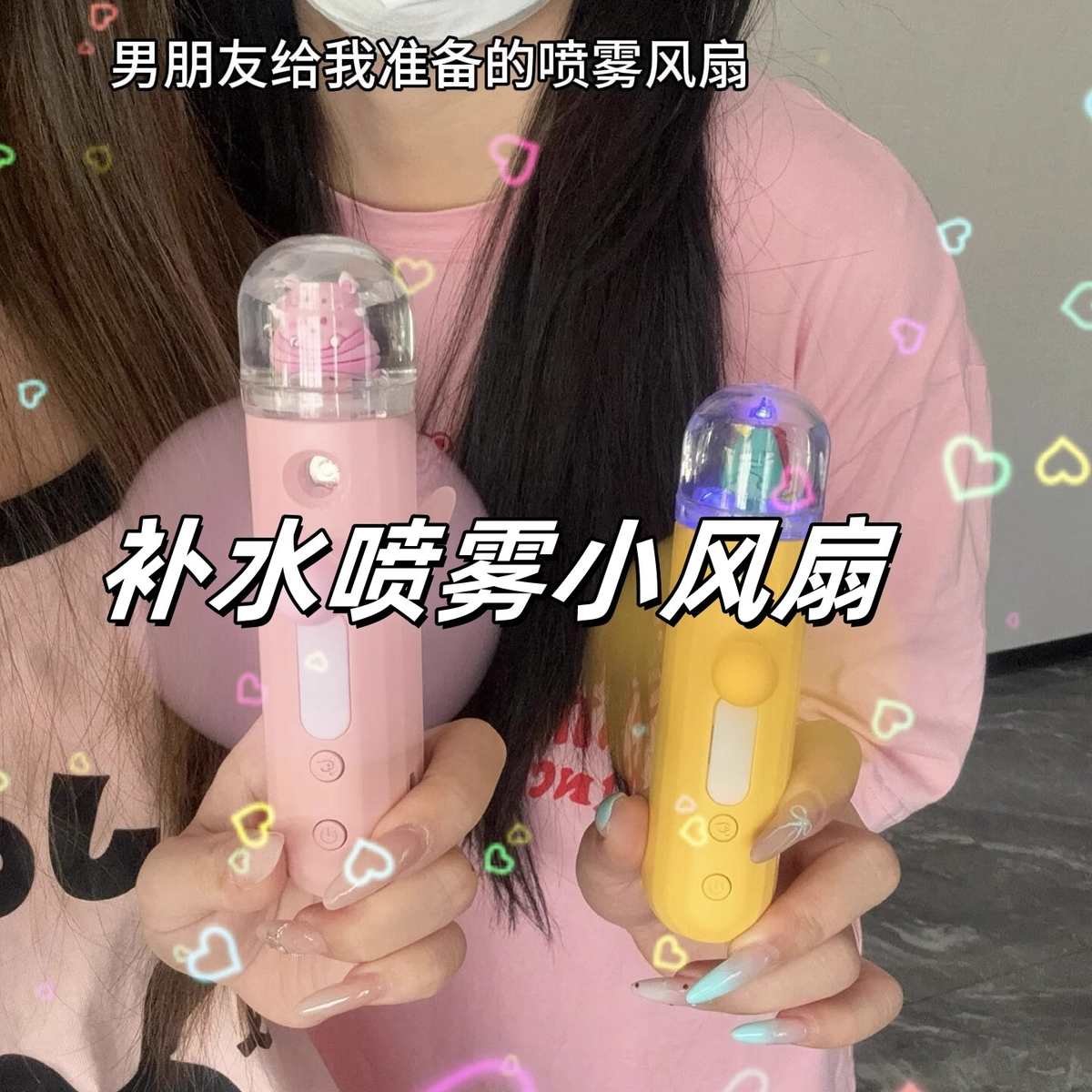 补水喷雾小风扇手持便携式随身携带迷你电风扇充电式静音办公室
