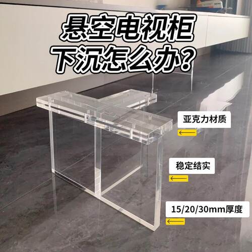 亚克力透明悬浮桌腿悬空电视柜支撑腿书桌茶几餐桌岛台型桌脚
