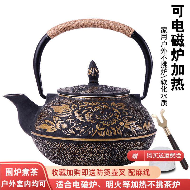 日本铁壶煮茶壶电磁炉烧水壶牡丹铁壶防烫茶具套装家用简约煮茶器