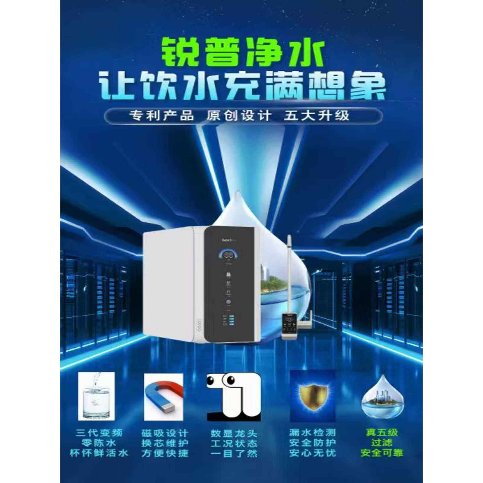 锐普f8-RO800G大流量F9F6家用净水器ro反渗透通用滤芯0陈水直饮机