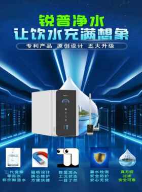 锐普f8-RO800G大流量F9F6家用净水器ro反渗透通用滤芯0陈水直饮机