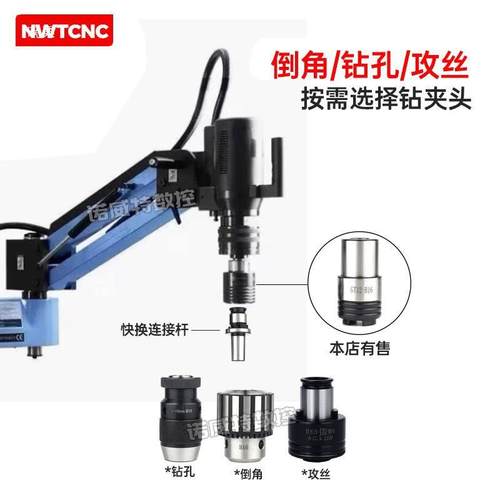 攻丝机换钻夹头孔连接杆GT1224T快C820丝锥钻头夹钻倒角转560换头