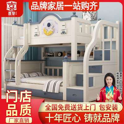 喜挚实木上下床成人两层床子母床上下铺床儿童高低床母子床双层床