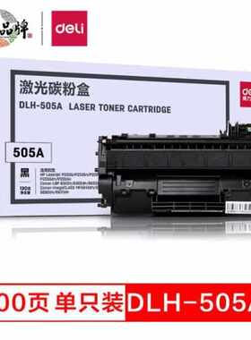 deliDLH-505A黑色激光打印机硒鼓适用P2035/P2035n/