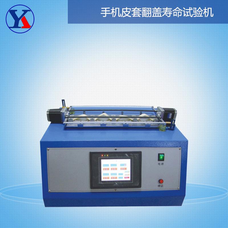 深圳翻盖试验机手机翻盖寿命试验仪经济型耳机耐翻盖耐久测试机