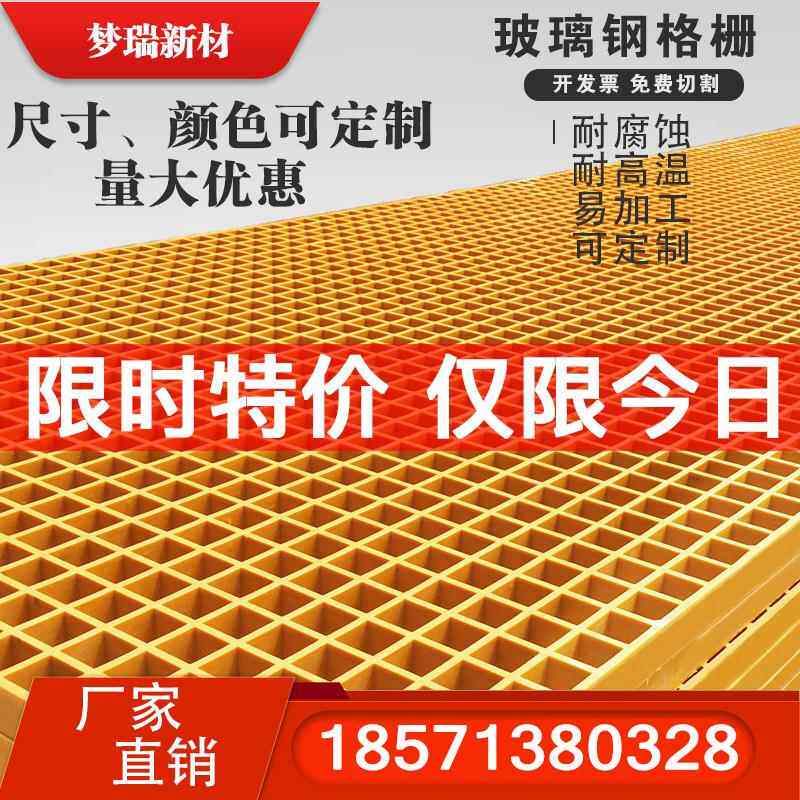 玻璃钢格栅洗车房地格栅鸽舍养殖场污水厂排水沟树池篦子网格盖板