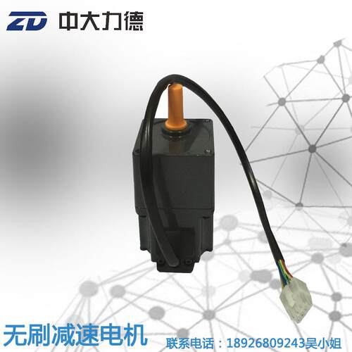 中大25W电机Z2BLD25-24GN/2GN 30K迎宾机器人专用24V直流无刷马达