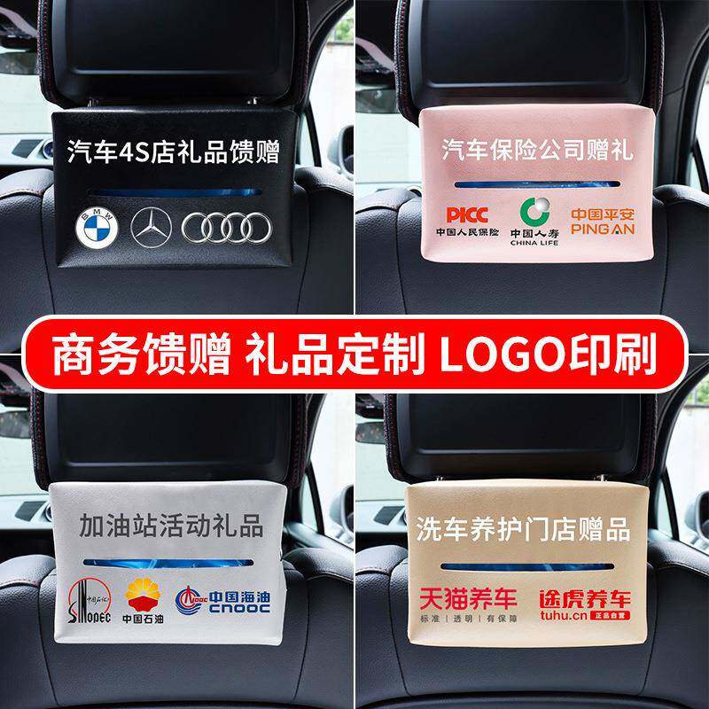 车载纸巾盒卡通皮革汽车抽纸盒内饰用品座椅后背遮阳板创意纸巾盒