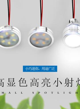 10MM超薄12VLED灯超亮1W3W散光射灯5V灯DC24V恒压仪器设备照明灯