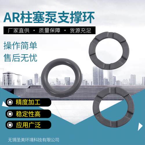 高压柱塞泵高压水泵AR泵配件支撑环1829