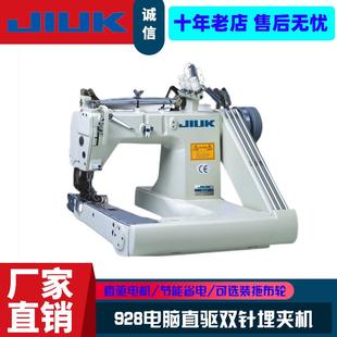 928三针埋夹机牛仔羊毛衫 曲碗机除尘袋缝合工业埋夹机厂家直销