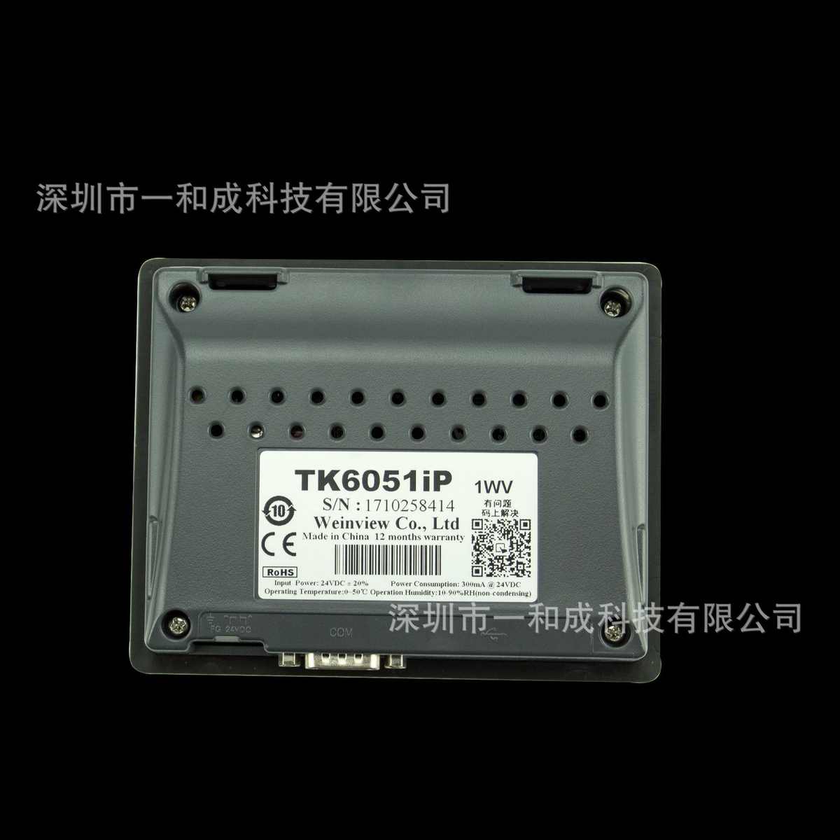 经济型/qmtmt8071ip系列/触摸屏系列寸tk6071ip 威纶mt6071ie7tk/