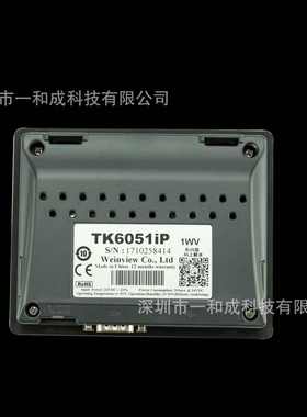 威纶7寸TK系列TK6071IP/Q MT系列MT6071i/MT8071IP/E经济型触摸屏