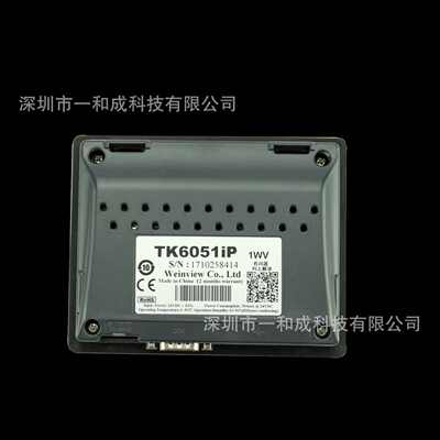 触摸屏//tkmt6071imt8071ip e系列/q威7纶mt系列tk6071ip寸经济型