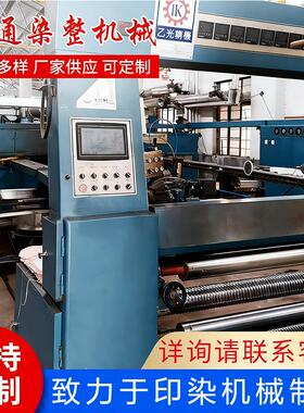 定型机厂家供应定型机织印染机械拉幅洪顺纺织设备印花高效