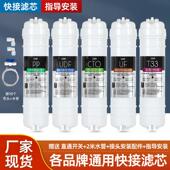 净水器滤芯五级套装 通用家用三级一体快接超滤机滤水机过滤器全套