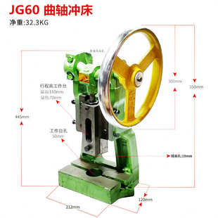 手铆60压力机轮压冲床压机啤 机手机冲床圆盘手动冲压机jg曲轴