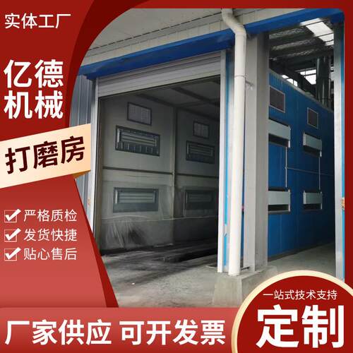 打磨房水洗式打磨吸尘房厂家供应家具打磨房木器吸尘除尘设备