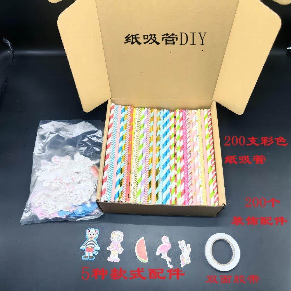 纸吸管diy环保可降解一次性派对创意儿童彩色吸管手工幼儿园