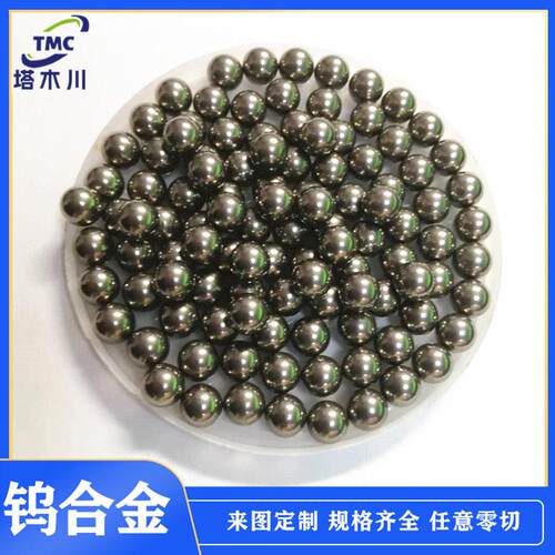 95钨镍铁球WA22钨镍铁配重球钨基比重合金尺寸可加工