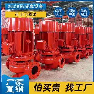 XBD消防水泵室内室外消火栓泵喷淋长轴泵控制柜增压稳压成套设备