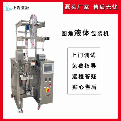 高速异型袋膏体圆角包装机袋装中药膏酵素果冻三边封背封包装机