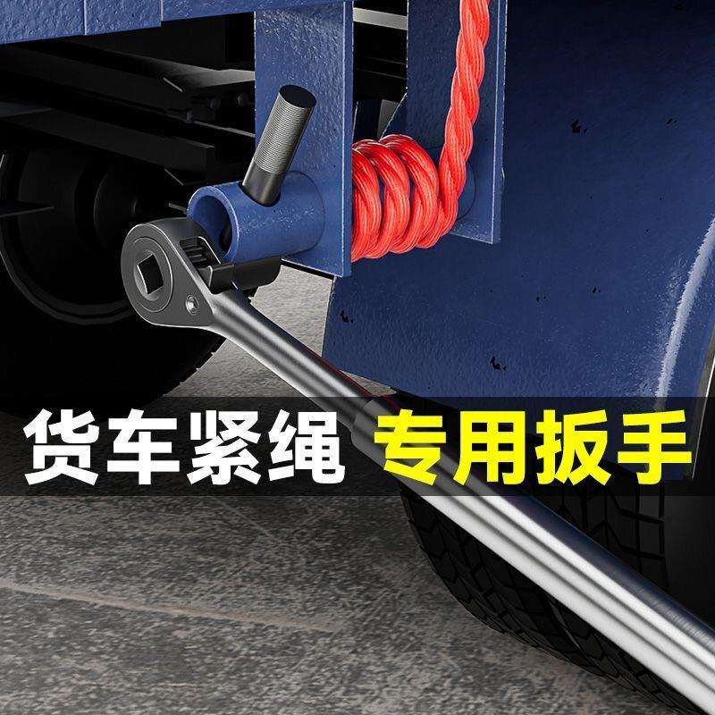 货车紧绳器专用扳手撬棍棘轮快速省力新型拉紧器压杆大撬杠