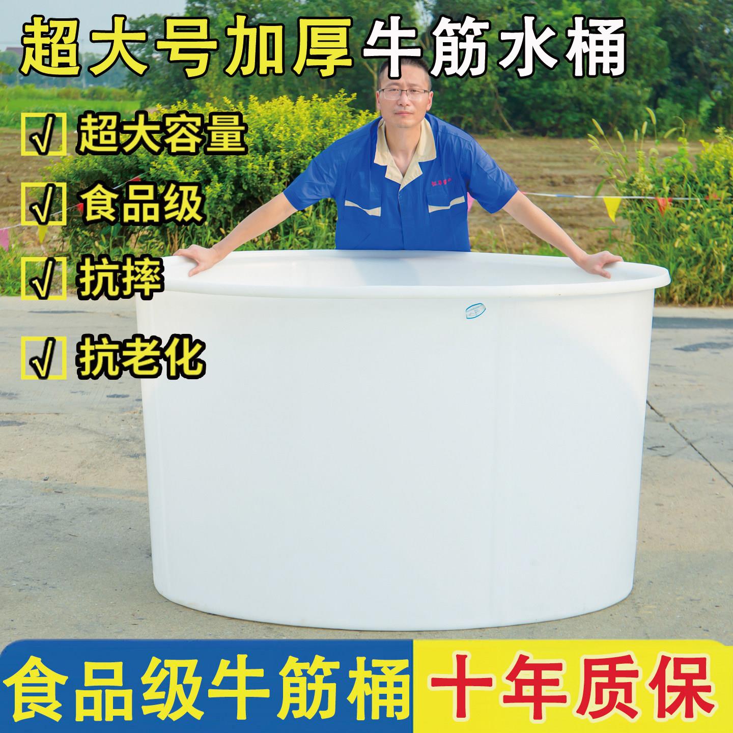 超大加厚牛筋塑料桶食品级储水桶白色家用洗澡圆桶酿酒发酵化工桶