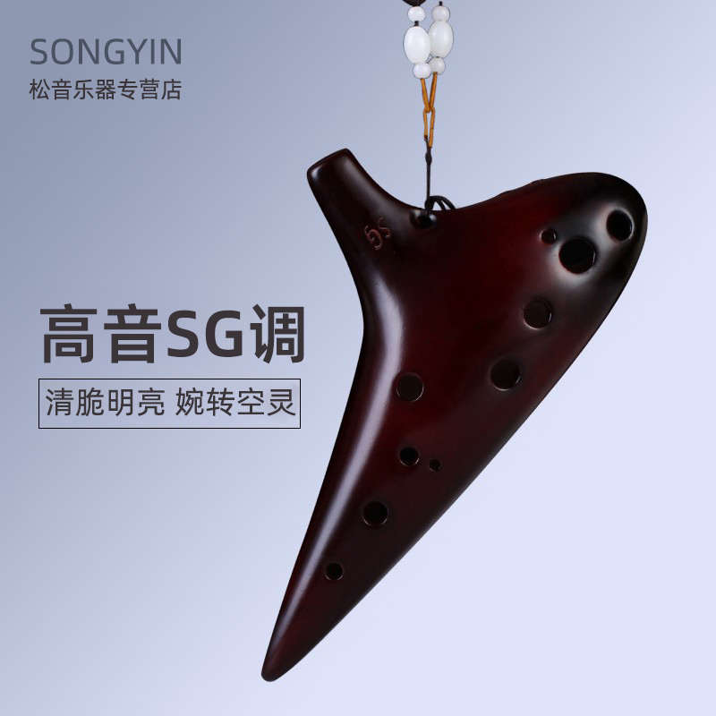 陶笛12孔 SG高音G调十二孔专业裂纹熏烧学校学生入门初学演奏乐器