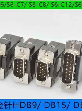 汇川伺服驱动器CN1插头S6-C6 S6-C8 C29C39C12C23C24C26 DB15DB44
