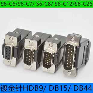 汇川伺服驱动器CN1插头S6-C6 S6-C8 C29C39C12C23C24C26 DB15DB44