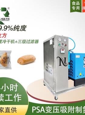 3立方全自动小型PSA制氮机变压吸附制氮气设备食品级包装用氮气9