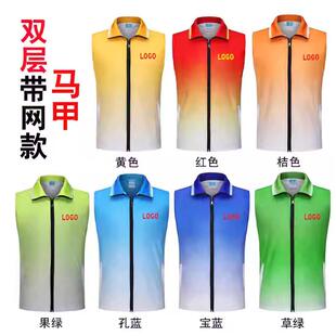 渐变马甲工作服志愿者背心定制印字LOGO公益广告活动衫宣传彩马甲